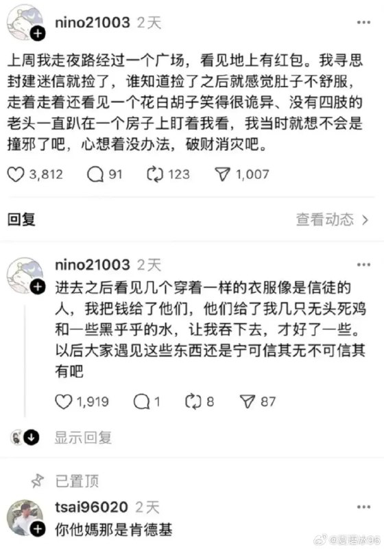 风间苍月: jandan.net/t/6127485OO: 154 XX: 24青春疼痛文学男主: 哦今天是星期四OO: 31, XX: 0海底捞人: xyy 信了你可就没有无头鸡和黑水水了