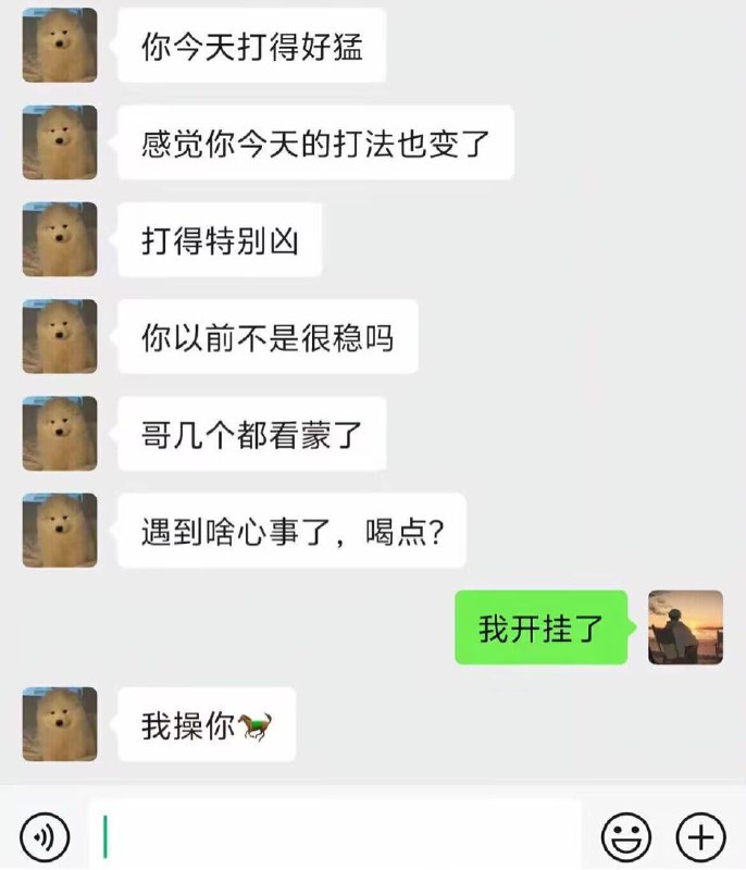 捏他: 