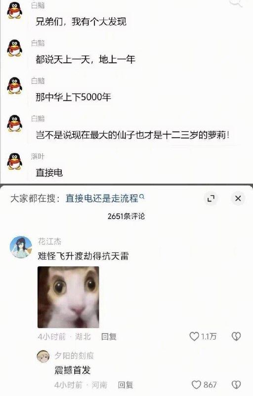 杯面骑士: 