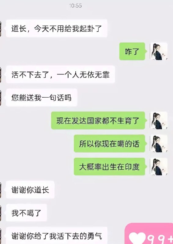 猫猫123: jandan.net/t/6128311OO: 154 XX: 20迷失: 黄子华：你得跟自杀的人讲啊！讲人生是有take two的！你现在自杀就会转生在深水埗贫民窟的公厕里，然后自己找东西吃去吧OO: 49, XX: 0鱼骨头: 去非洲比印度强多了，18年后来东方大国留学OO: 31, XX: 3