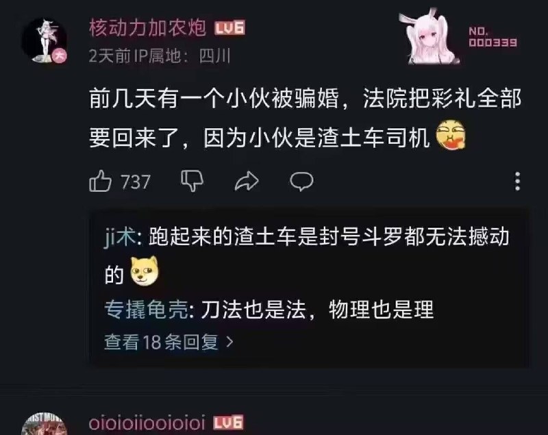 Q_Z: jandan.net/t/6138740OO: 118 XX: 16artpic: 论驾照为啥要考A照OO: 17, XX: 0