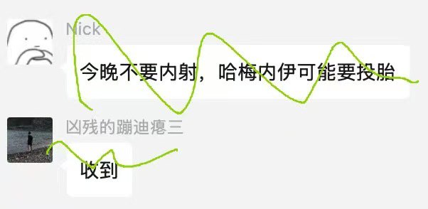 非必要不中出: 