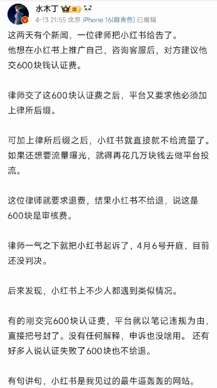 浮华暂借问: jandan.net/t/6127087OO: 158 XX: 7瓦伦丁镇拳王伊利丹: 一看就不是女律师OO: 83, XX: 2三当家: 毕竟主要用户都是只在乎情绪价值不在乎性价比的嘛，说直白点就是只喜欢哄着，其他的都不在乎OO: 41, XX: 2蛋友e63eaf7a5bdf6: tyu 小红书算法做的比阿B强多了，不同人群画像使用几乎就是不同的软件，只要不去刻意掏粪，可以做到人群精准归类，圈层互相隔离