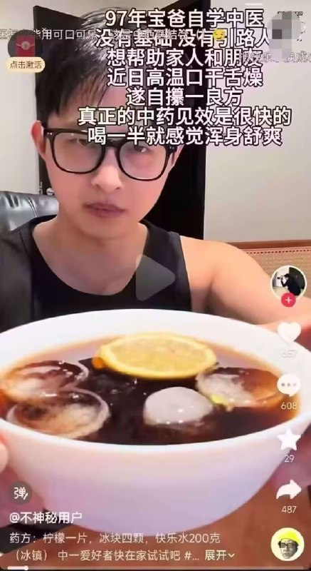 咩咩熊: jandan.net/t/6139981OO: 169 XX: 28蛋友e61f315ca9d10: 撰，不是攥，又没有蛤蟆你攥啥OO: 90, XX: 0蛋友170016e807336: 土豆切条，泡水风干，油炸至金黄捞出，撒盐，配合图中水内服更佳OO: 74, XX: 1蛋友e61f315ca9d10: 再说蝌蚪啃蜡是西药OO: 31, XX: 0昵称加: 可乐诞生比云南白药早16年