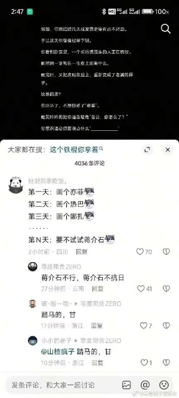 杯面骑士: 