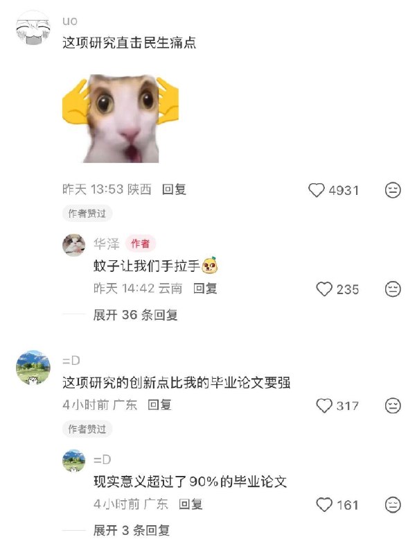 杯面骑士: jandan.net/t/6128646OO: 100 XX: 17斩首师: 百慕大三角，再严谨也只剩下民科味了万幸多数提这个的文字也严谨不到哪儿去OO: 59, XX: 4朽木暁: 三个电风扇噪音得多大啊OO: 6, XX: 0杯面骑士: jandan.net/t/6128646OO: 100 XX: 17斩首师: 百慕大三角，再严谨也只剩下民科味了万幸多数提这个的文字也严谨不到哪儿去OO: 59, XX: 4朽木暁: 三个电风扇噪音得多大啊OO: 6, XX: 0