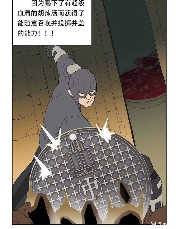 找屎大王: 