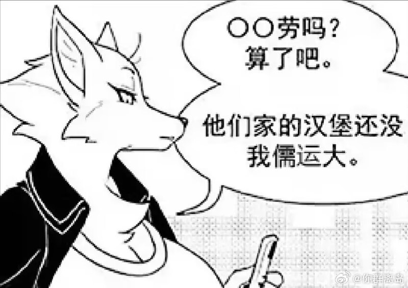 akm: jandan.net/t/6130456OO: 142 XX: 10小黄鸡鸡哥: 卧槽，这也叫汉堡啊OO: 48, XX: 0秦大爷: 确实啊，现在都在三家快餐都在搞小小的汉堡，太恶心了，还没手心大，现在新品我是一个也不敢试，就怕踩到坑OO: 26, XX: 1变老的大二: 你茹云还没有方丈心眼大OO: 6, XX: 0akm: jandan.net/t/6130456OO: 142 XX: 10小黄鸡鸡哥: 卧槽，这也叫汉堡啊OO: 48, XX: 0秦大爷: 确实啊，现在都在三家快餐都在搞小小的汉堡，太恶心了，还没手心大，现在新品我是一个也不敢试，就怕踩到坑OO: 26, XX: 1变老的大二: 你茹云还没有方丈心眼大OO: 6, XX: 0