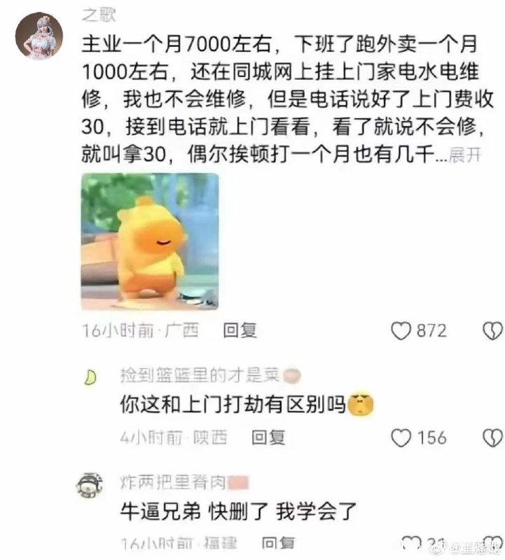 泡饭: 