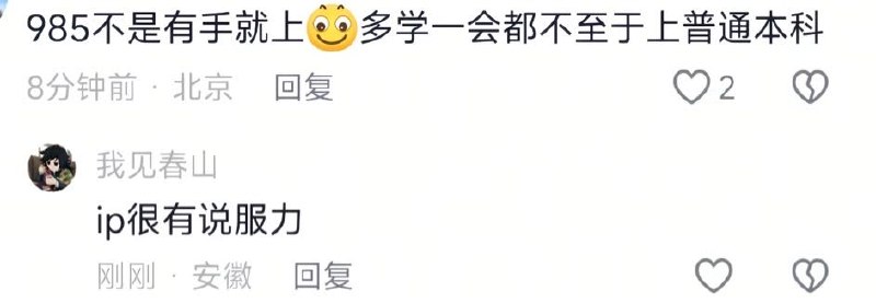 Q_Z: jandan.net/t/6126810OO: 134 XX: 13教皇V: 青春疼痛文学男主你就没搞懂北京教育不公平的原因……还有给你点赞的，瞎起哄问题是出在，北京在我高考那年，一本录取率是超过20%的；而广东的一本录取率不到5%