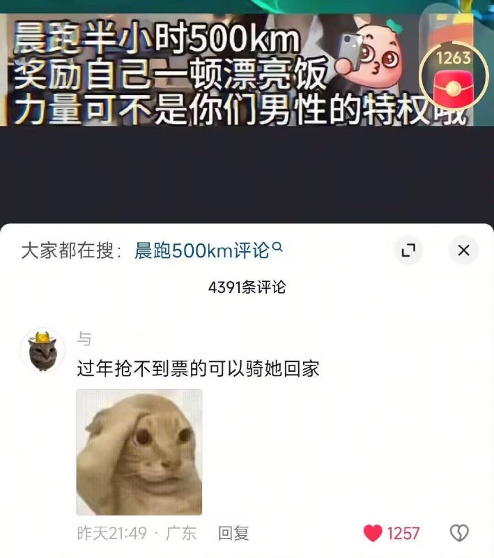 杯面骑士: 