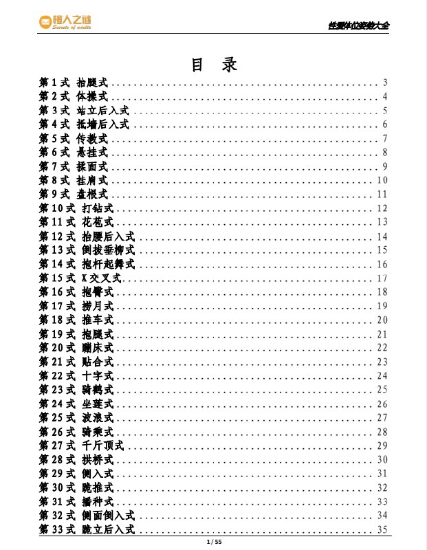 世界的第八天: 