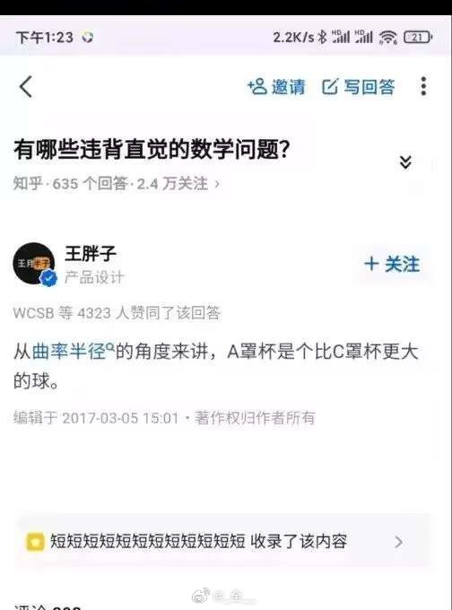 杯面骑士: 