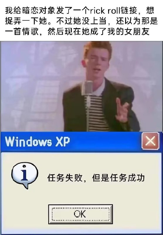 Mr_C: jandan.net/t/6129034OO: 119 XX: 6剁掉小指的Sheep: 什么叫以为，抛开rick roll这个meme人本来就是情歌吧OO: 49, XX: 0变老的大二: 剁掉小指的Sheep 现在被捉弄的是这条的每个读者OO: 17, XX: 0