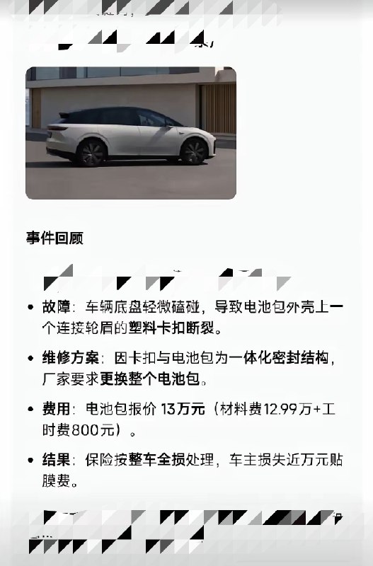 猫猫123: jandan.net/t/6129406OO: 124 XX: 13蛋友e659236477c1e: 走了保险，那就约等于让所有车主来买单