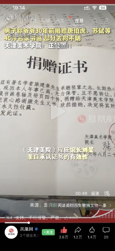 WCNMBCSN: jandan.net/t/6140583OO: 150 XX: 10山姆小叔子: 这真是出自唐寅的手笔喔你是不是眼睛花了？看清楚一点 看仔细一点的确是真的 不过这墨迹好像还没干似的最近都是南风天 湿气太重了OO: 92, XX: 2agon: 前两天刚看了一个类似的新闻 不知道是不是这家博物馆的说法就是鉴定是赝品已经销毁了 并没有通知家属那家属是怎么发现的呢 在拍卖会的视频里发现自己长辈捐赠的画 以几千万的价格成交而这幅画正好是在已销毁的赝品清单里OO: 82, XX: 0
