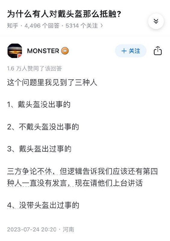 axbycz: jandan.net/t/6131036OO: 131 XX: 14蛋友24d1d663e7b0: 老家有个亲戚的孩子骑个仿赛从不戴头盔，说就在家附近不开远路没危险而且不方便抽烟